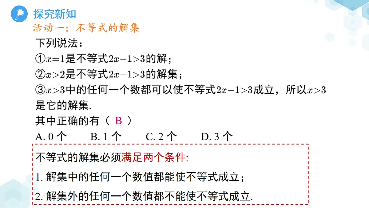 18189873第6页