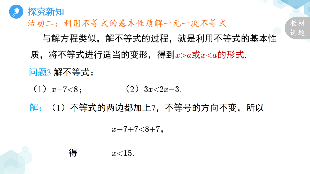 18189875第7页