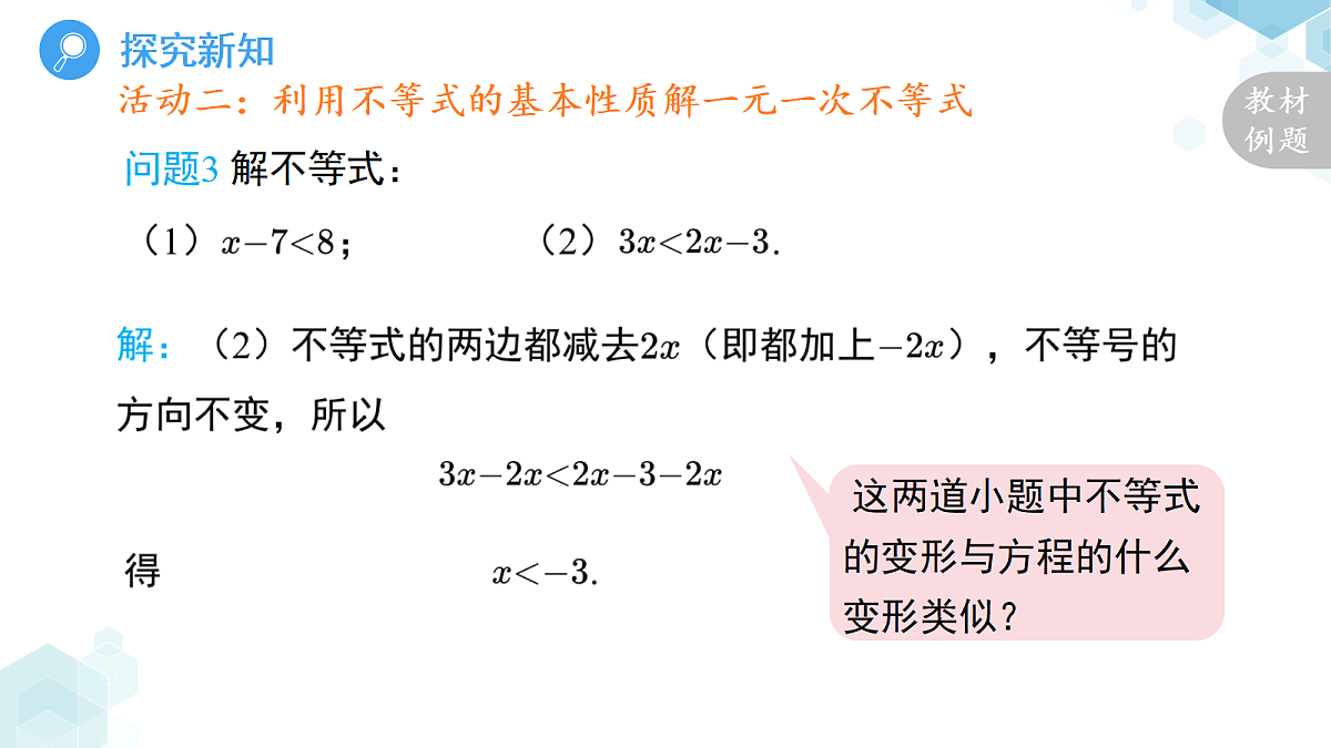 18189875第8页