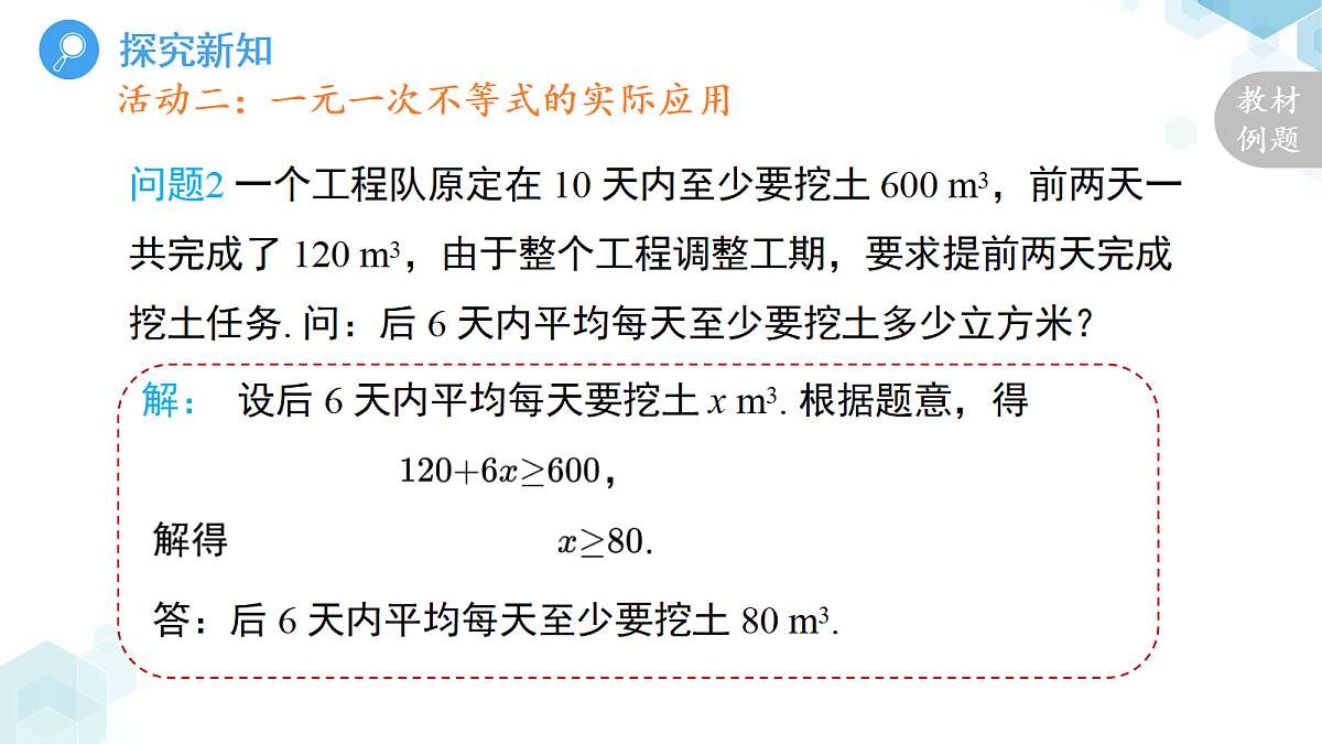18189876第6页