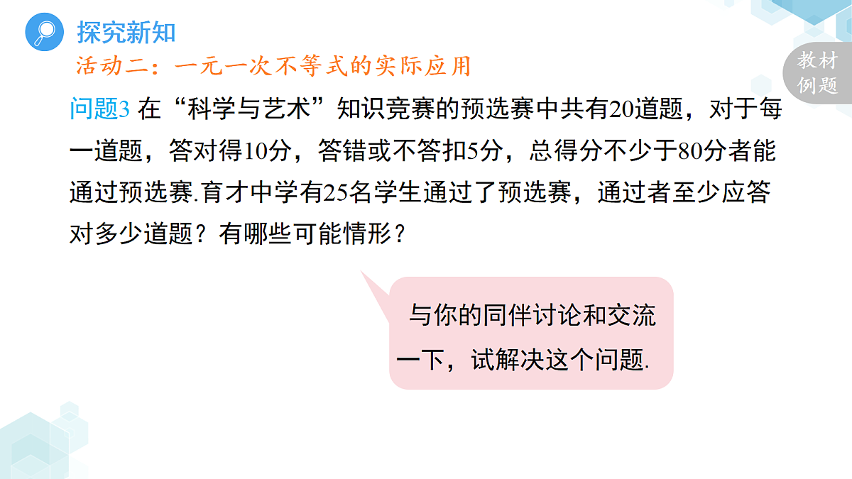 18189876第8页