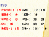 综合实践 欢迎参加趣味运动会 课件 2025-2026学年二年级下册数学北师大版