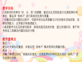 总复习 综合与实践 课件 2025-2026学年二年级数学下册北师大版
