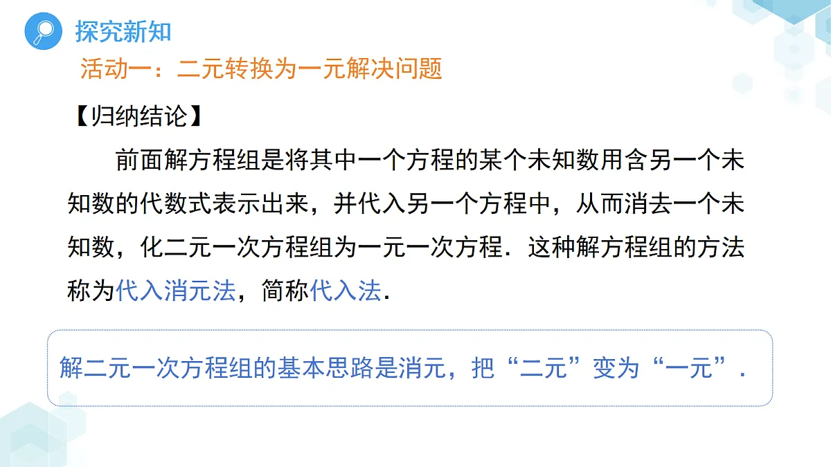 18189943第8页