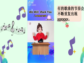 新苏教版三年级数学下册探索规律主题活动简单的周期课件