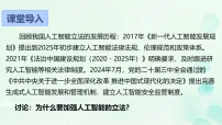 初中政治 (道德与法治)人教版(2024)八年级下册(2024)法治与改革相互促进图文课件ppt
