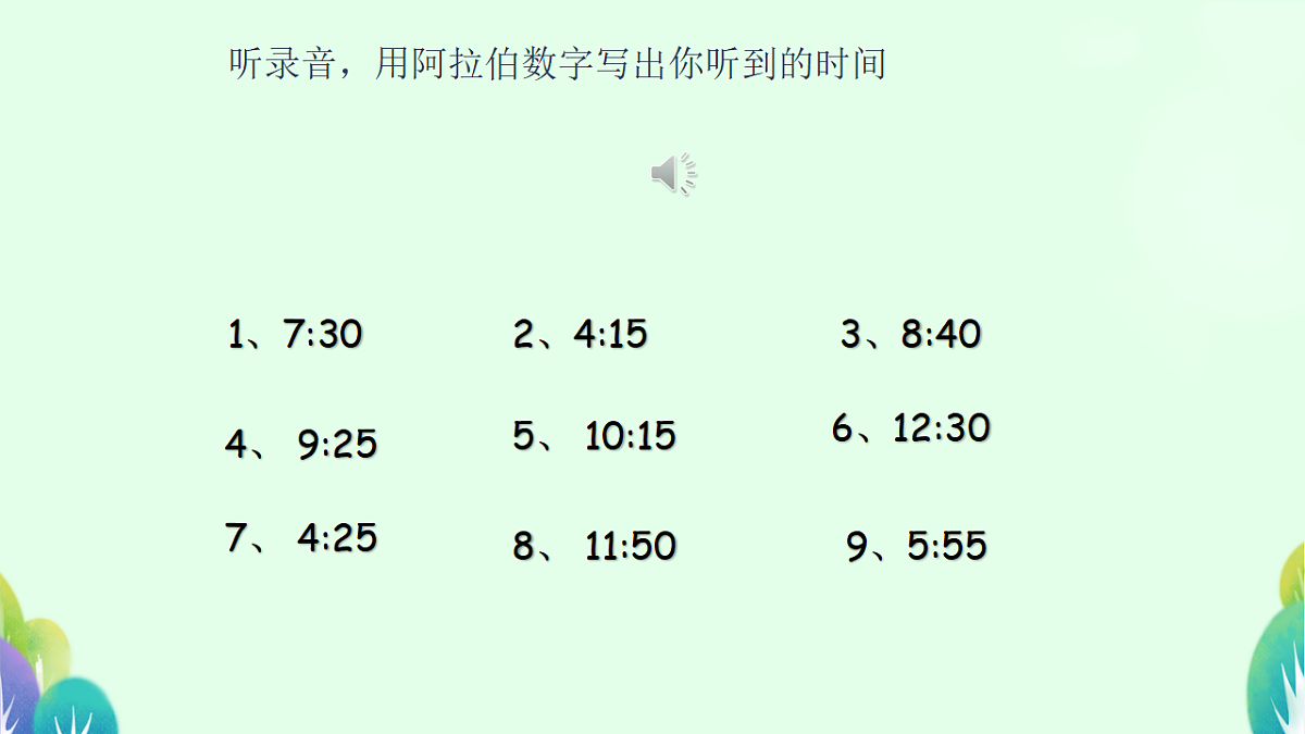 18190061第3页