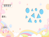 8.3 统计与概率 课件 2025-2026学年二年级数学下册北师大版