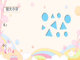 8.3 统计与概率 课件 2025-2026学年二年级数学下册北师大版