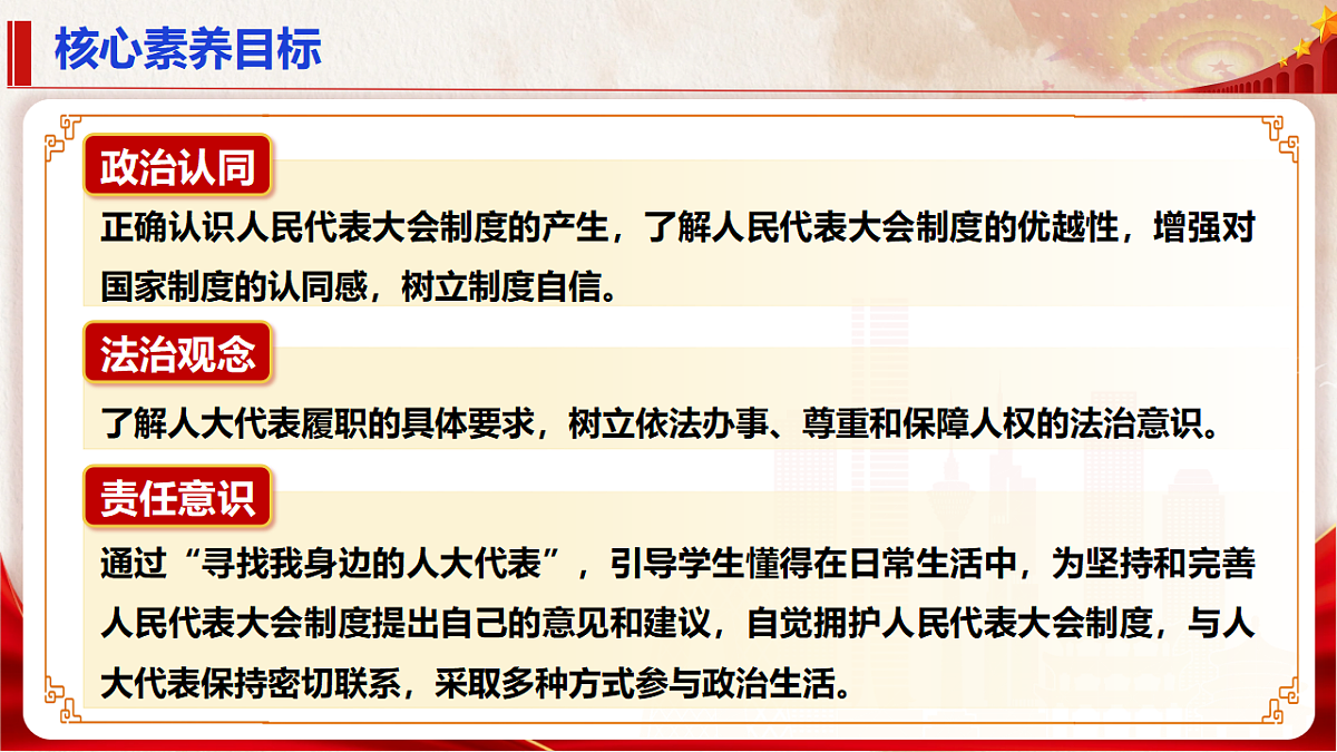 18190201第3页