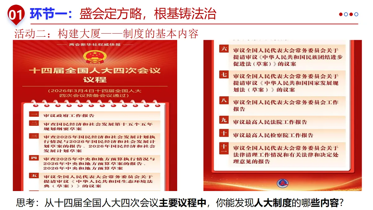 18190201第8页