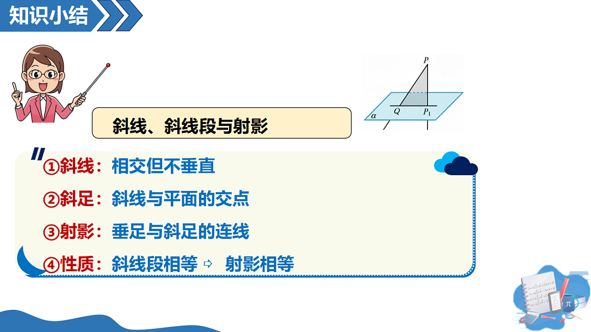 18190220第7页