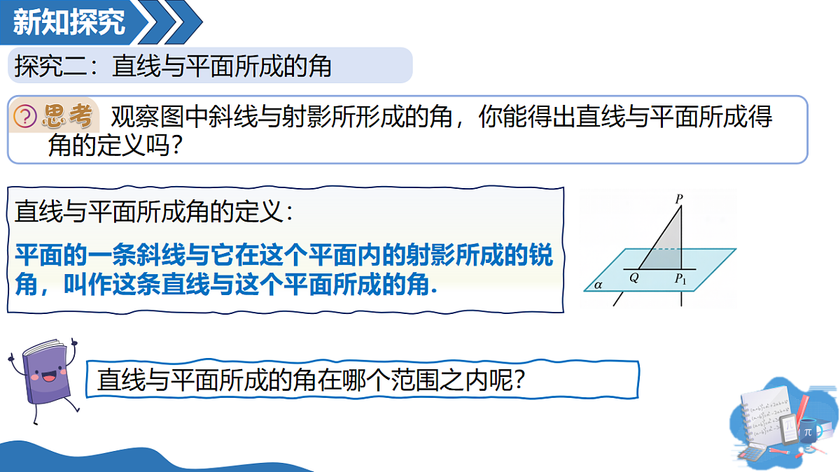 18190220第8页