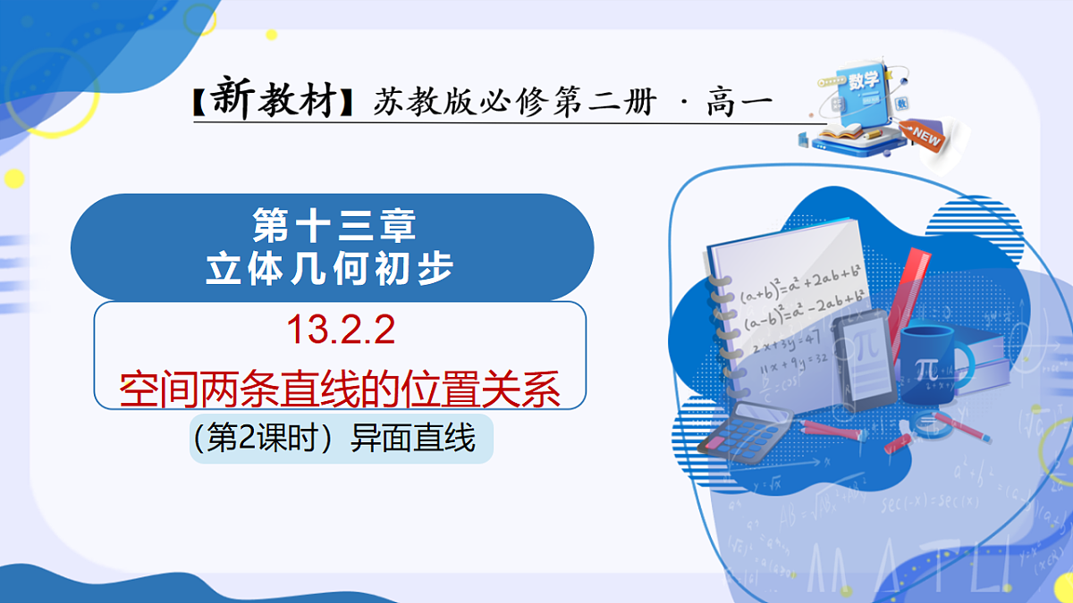 18190223第1页