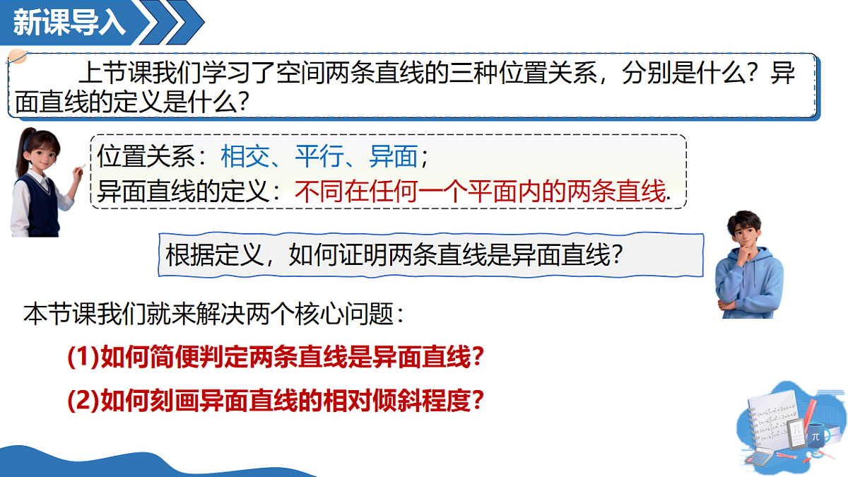 18190223第3页