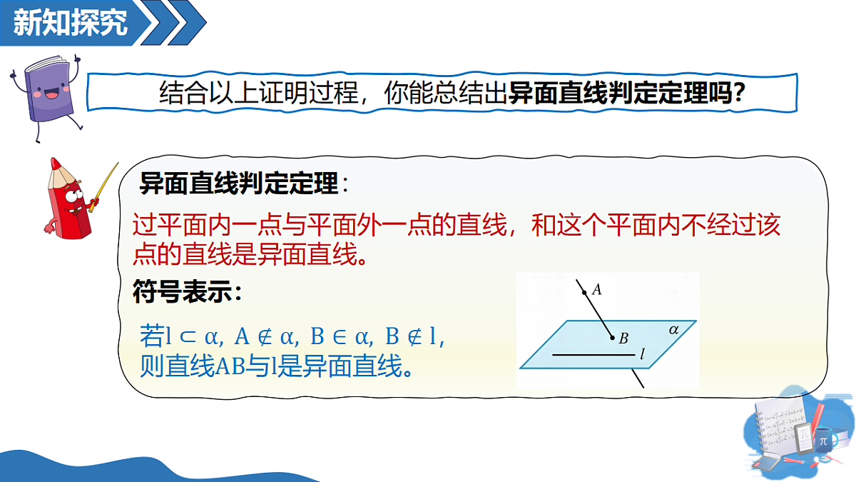 18190223第5页