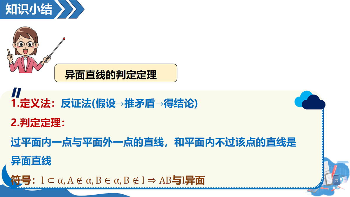 18190223第7页