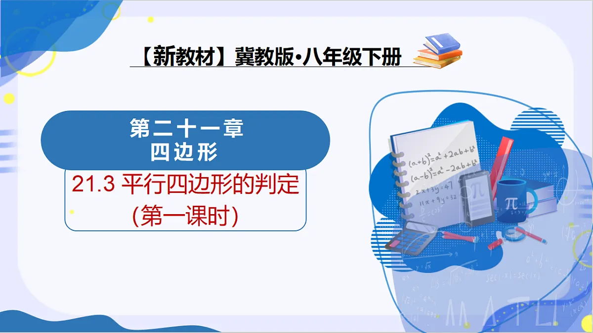 18190233第1页