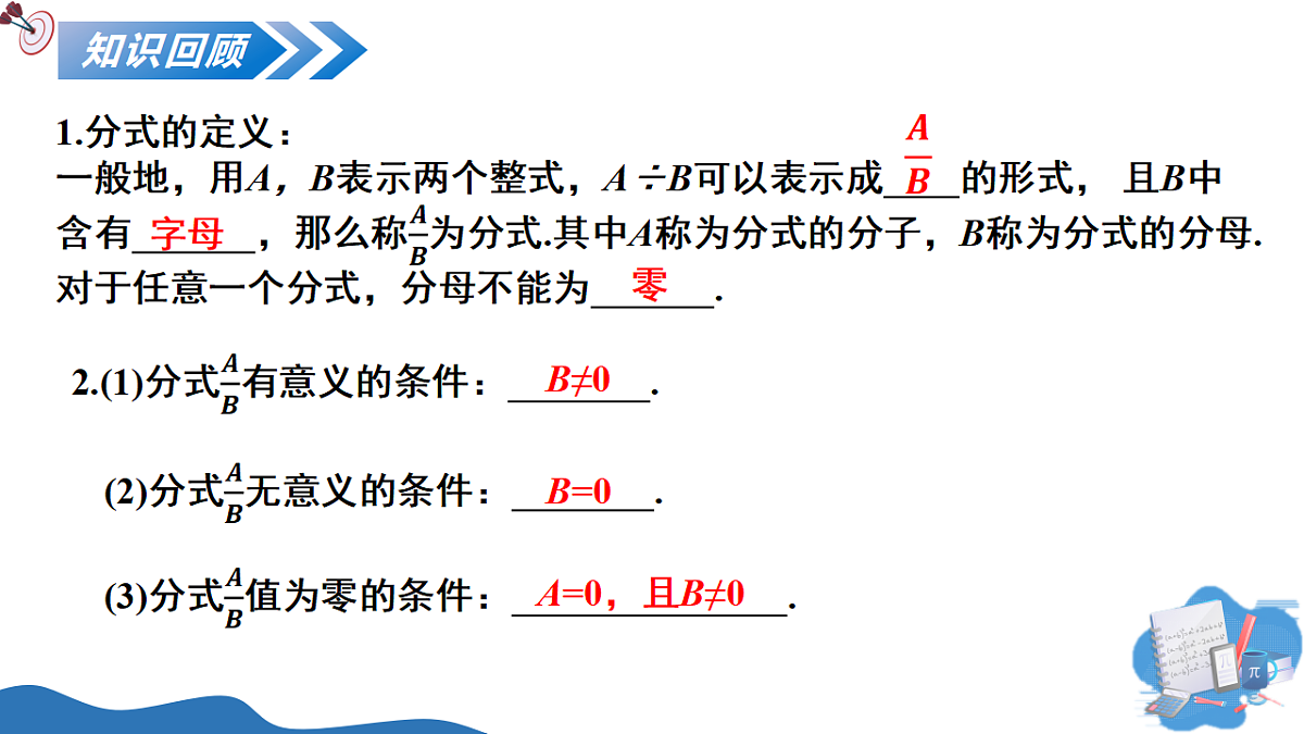 18190236第3页