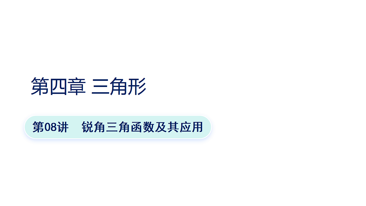 18190242第1页