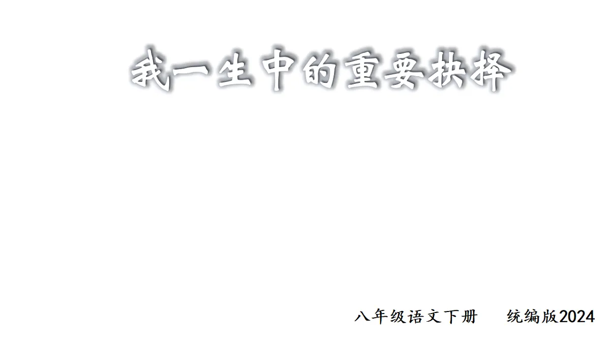 18190245第1页