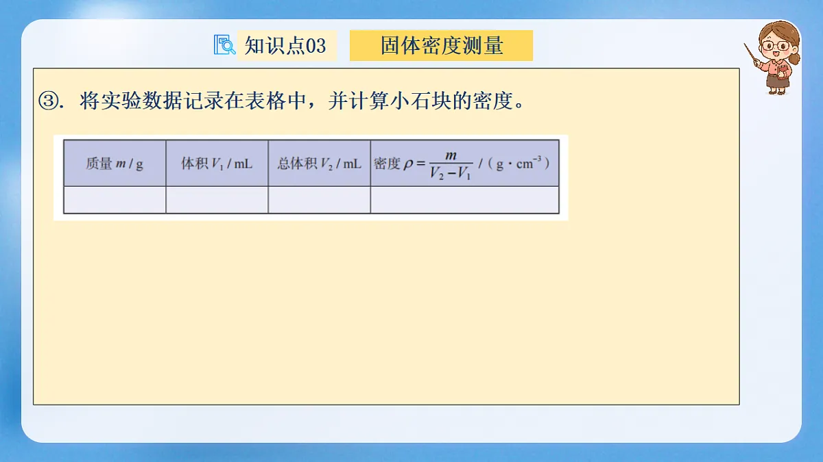 18190252第8页