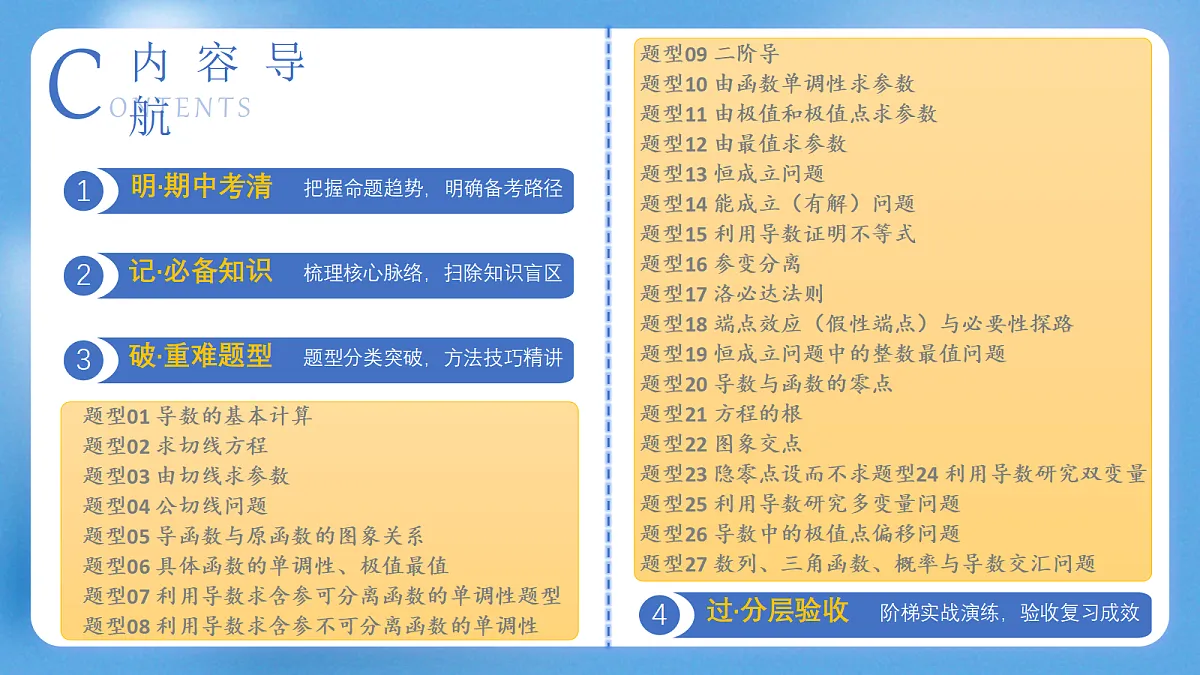 18190258第2页