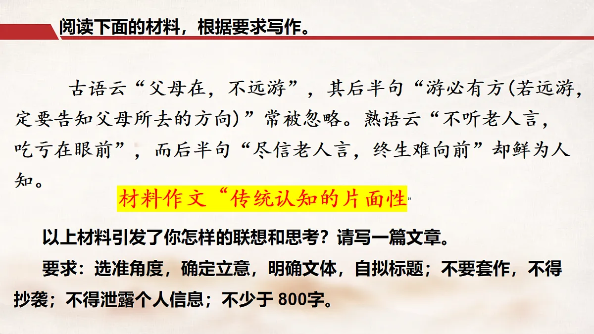 18190385第2页