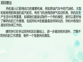 14.4 跨学科实践：制作简易热机模型 课件 2025-2026学年人教版物理九年级全一册