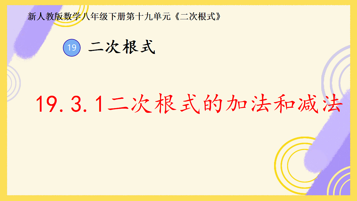 18190579第1页