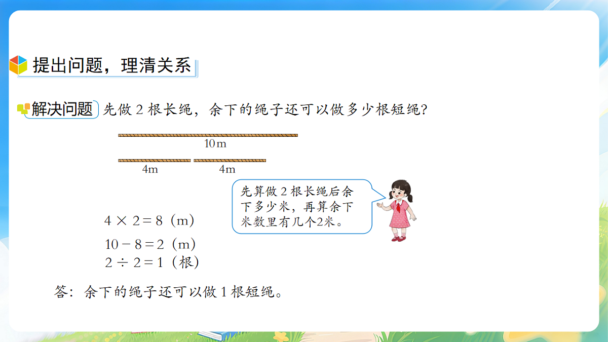 18190802第6页