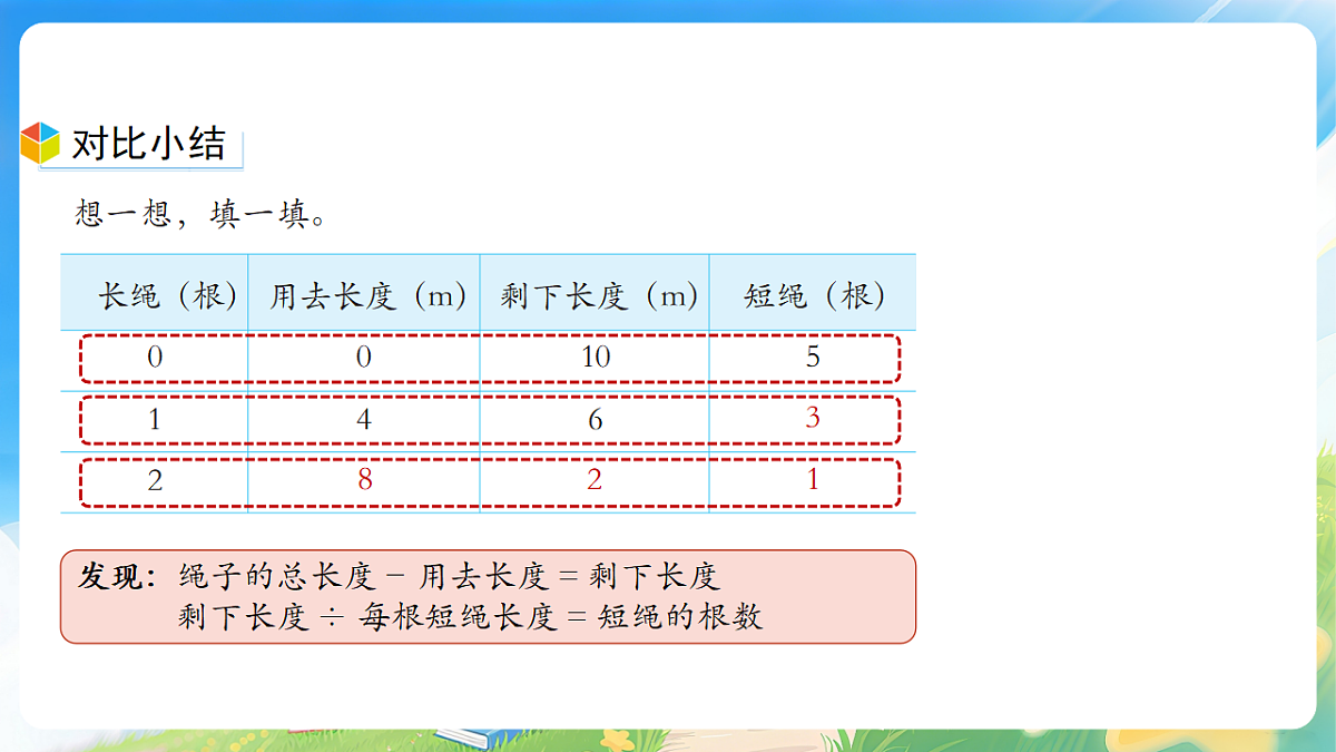 18190802第7页