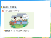 第二单元  问题提出（第一课时）课件—2025-2026学年（西南大学版）二年级《数学》下册