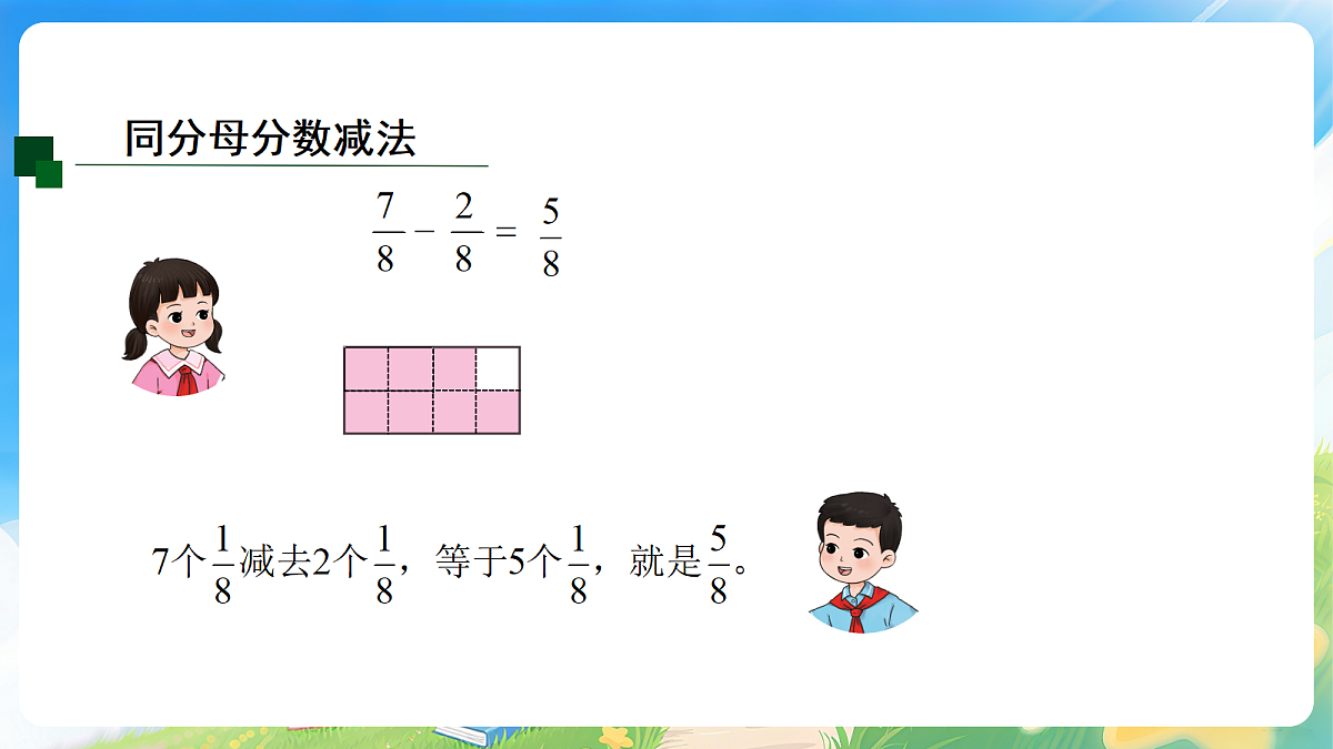 18190804第6页