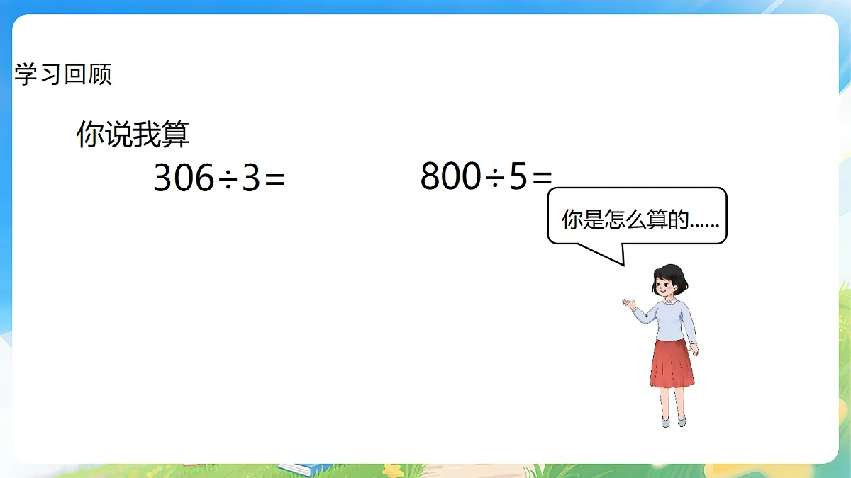 18190871第6页