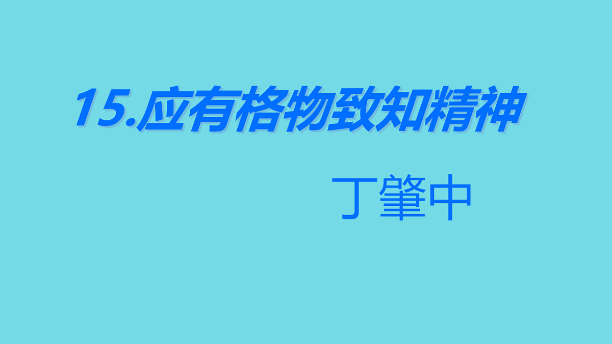 18191800第1页