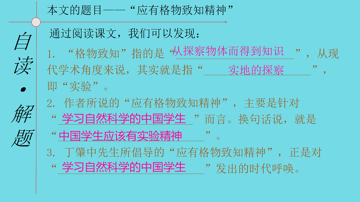 18191800第7页