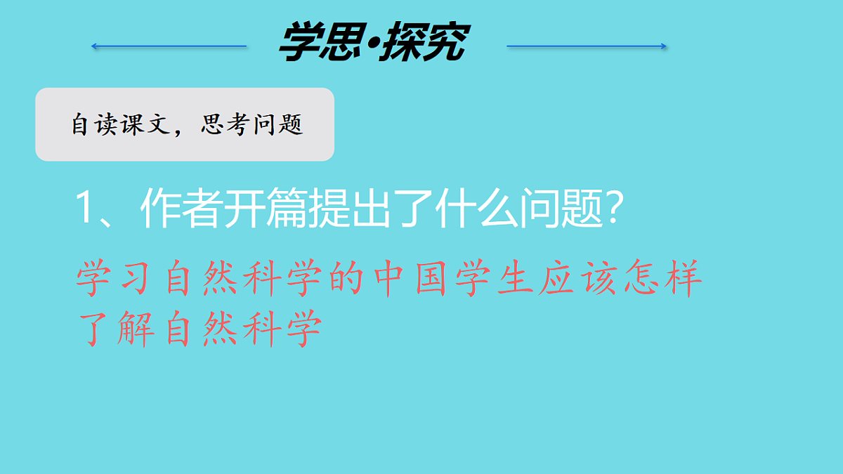 18191800第8页