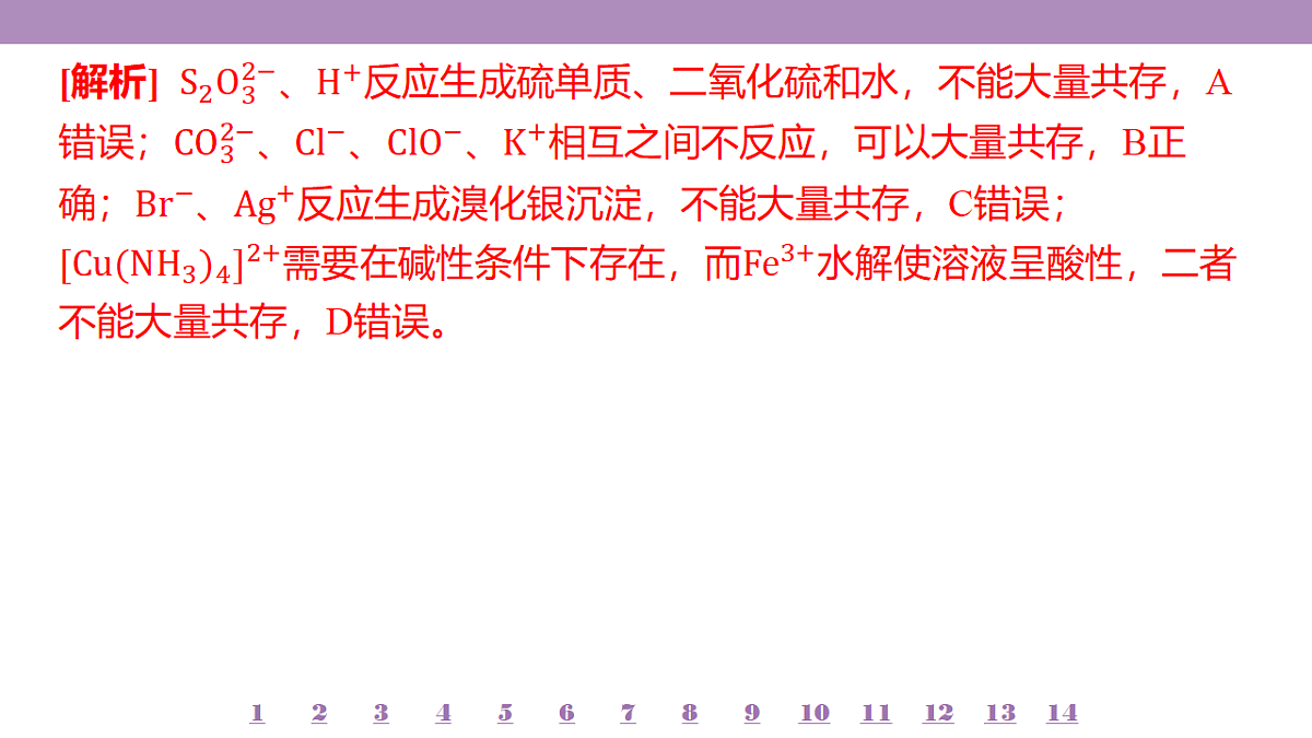 18192008第5页