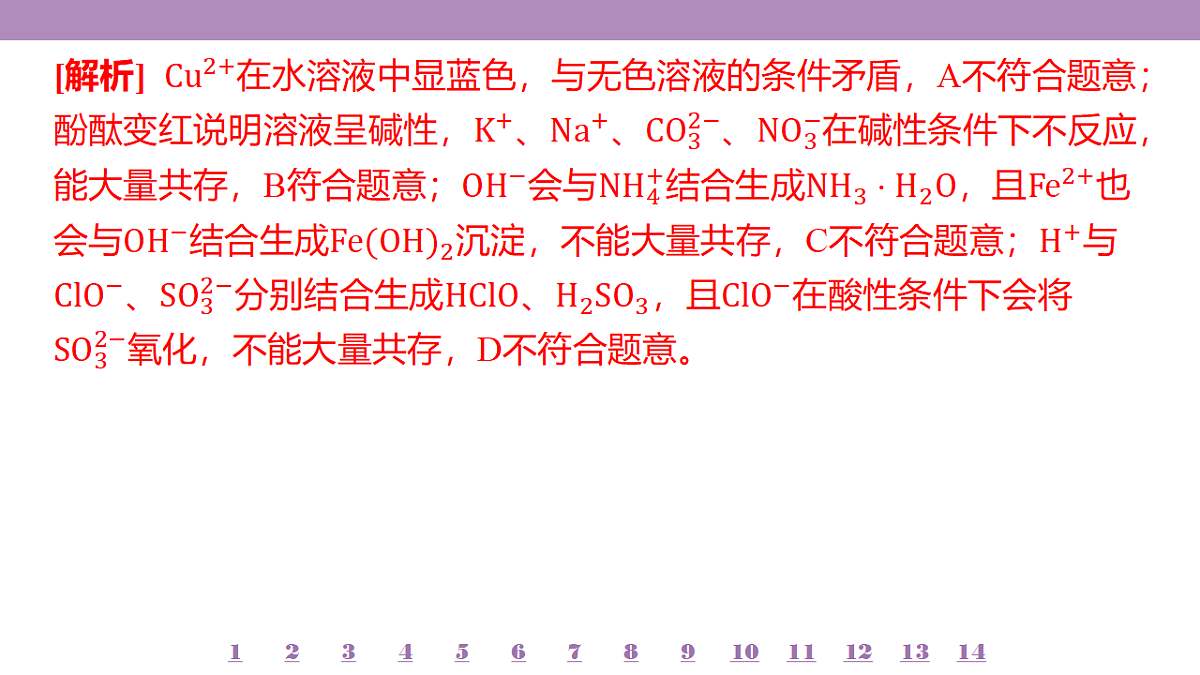 18192008第8页