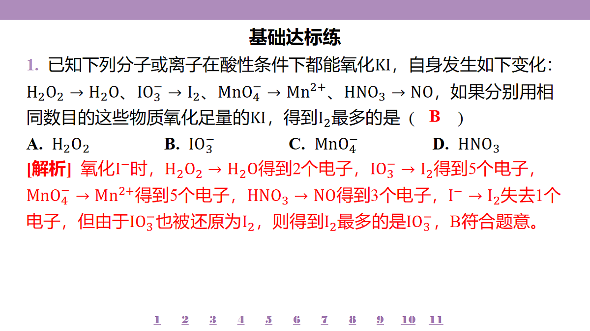 18192010第4页