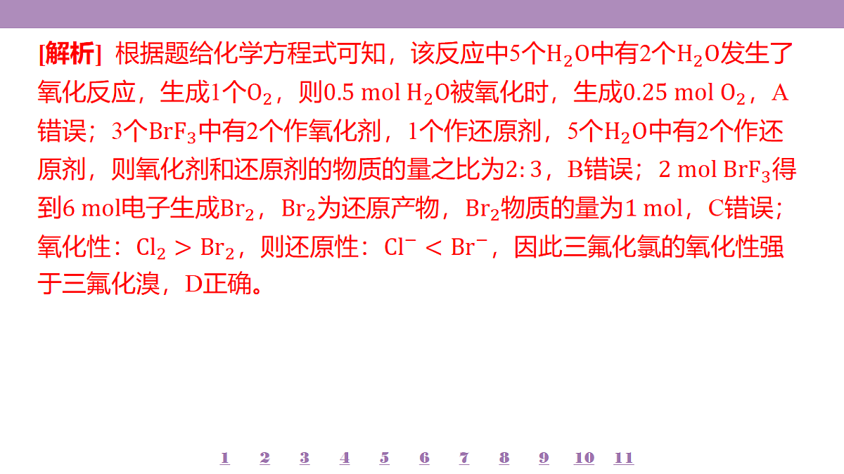 18192010第6页