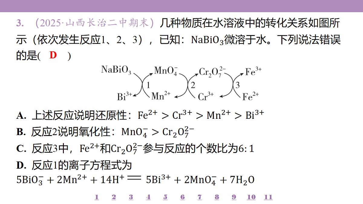 18192010第7页