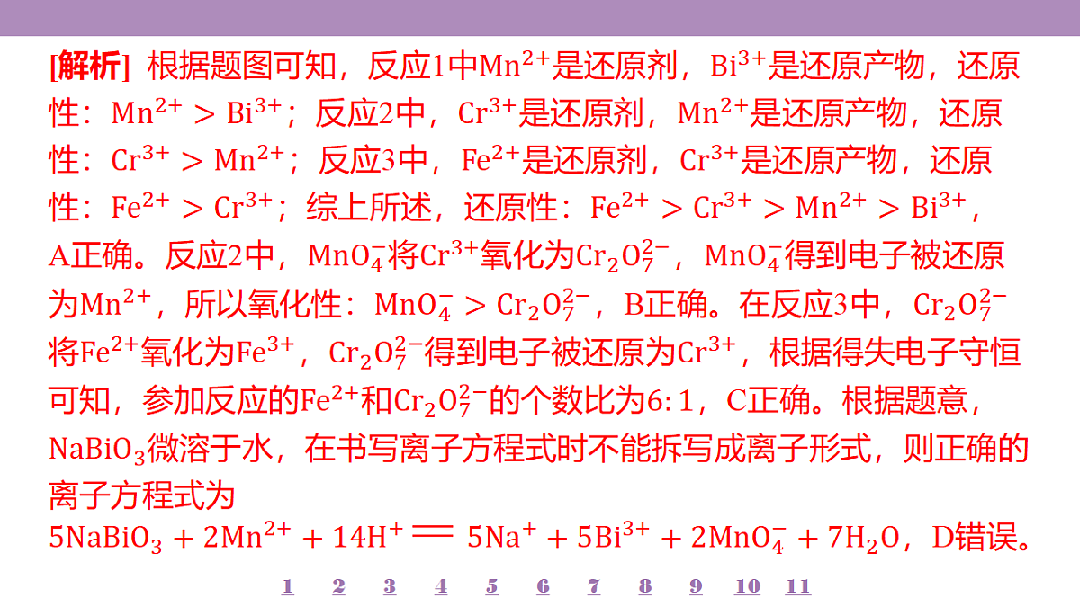18192010第8页