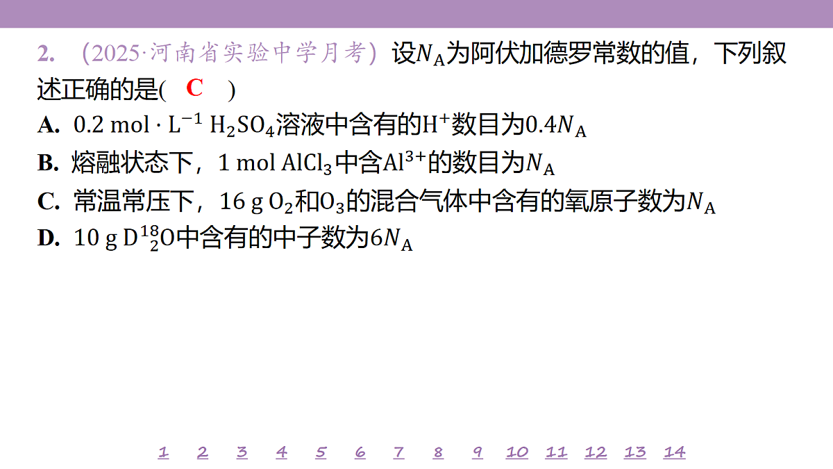 18192011第5页
