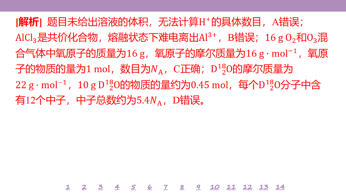 18192011第6页