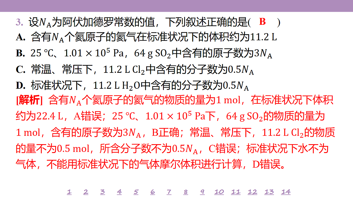 18192011第7页