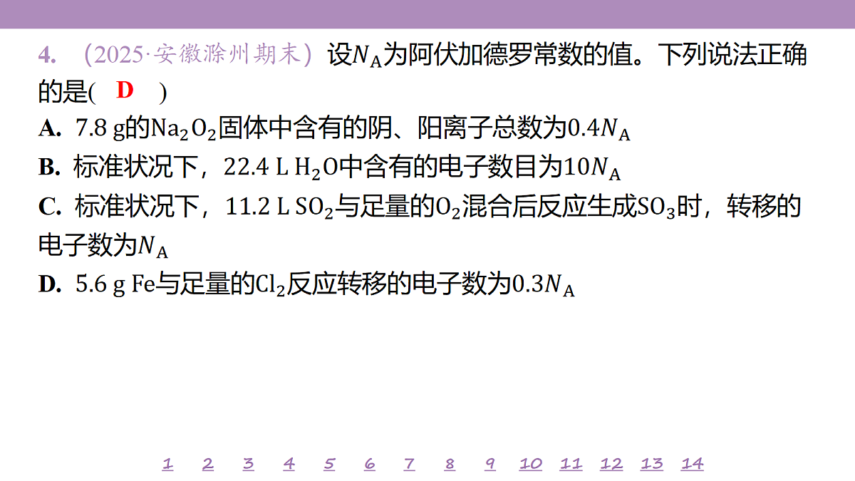 18192011第8页