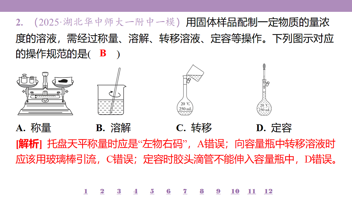 18192012第6页