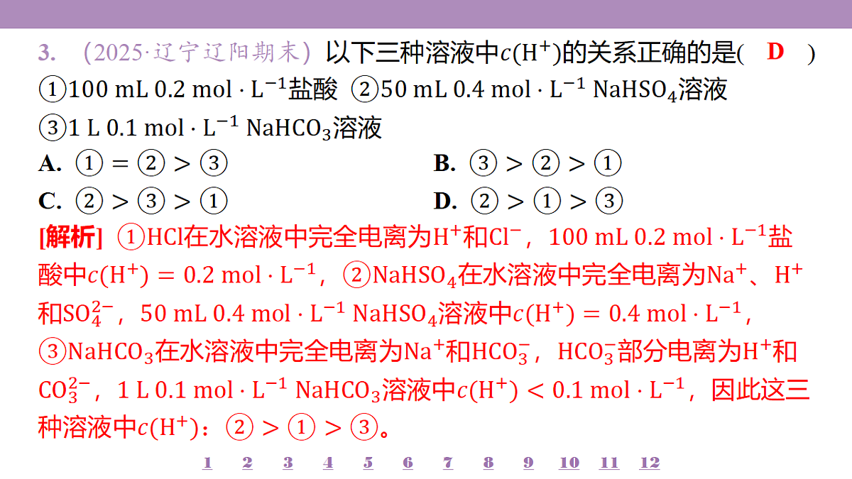 18192012第7页